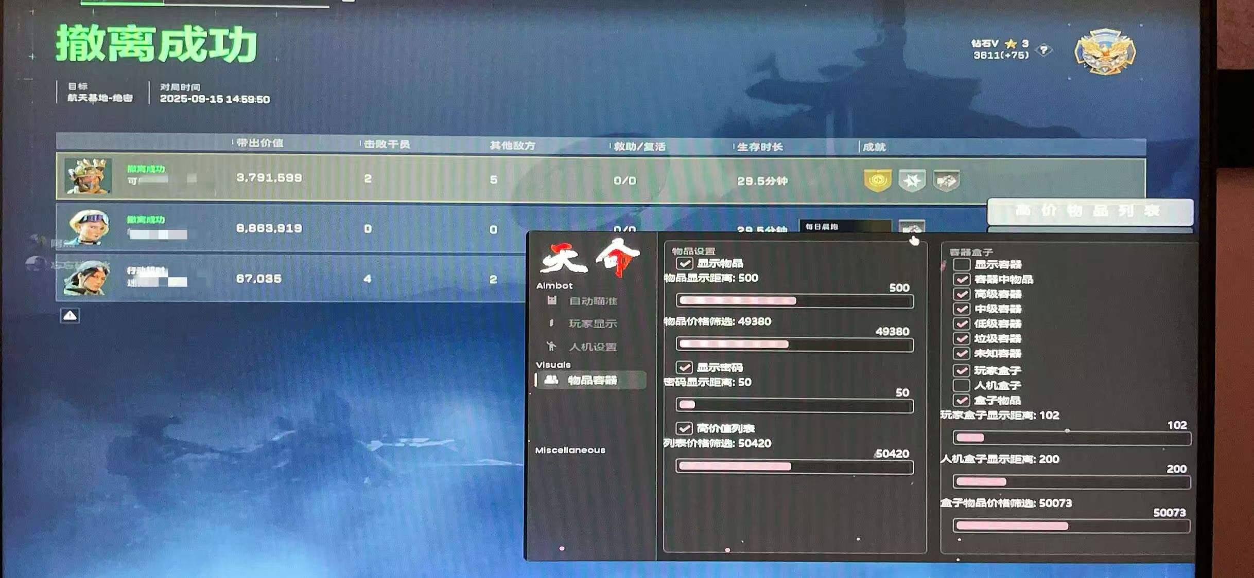 三角洲行动天命透视自瞄辅助