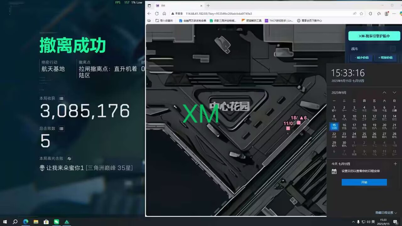 三角洲行动XM雷达透视物资辅助