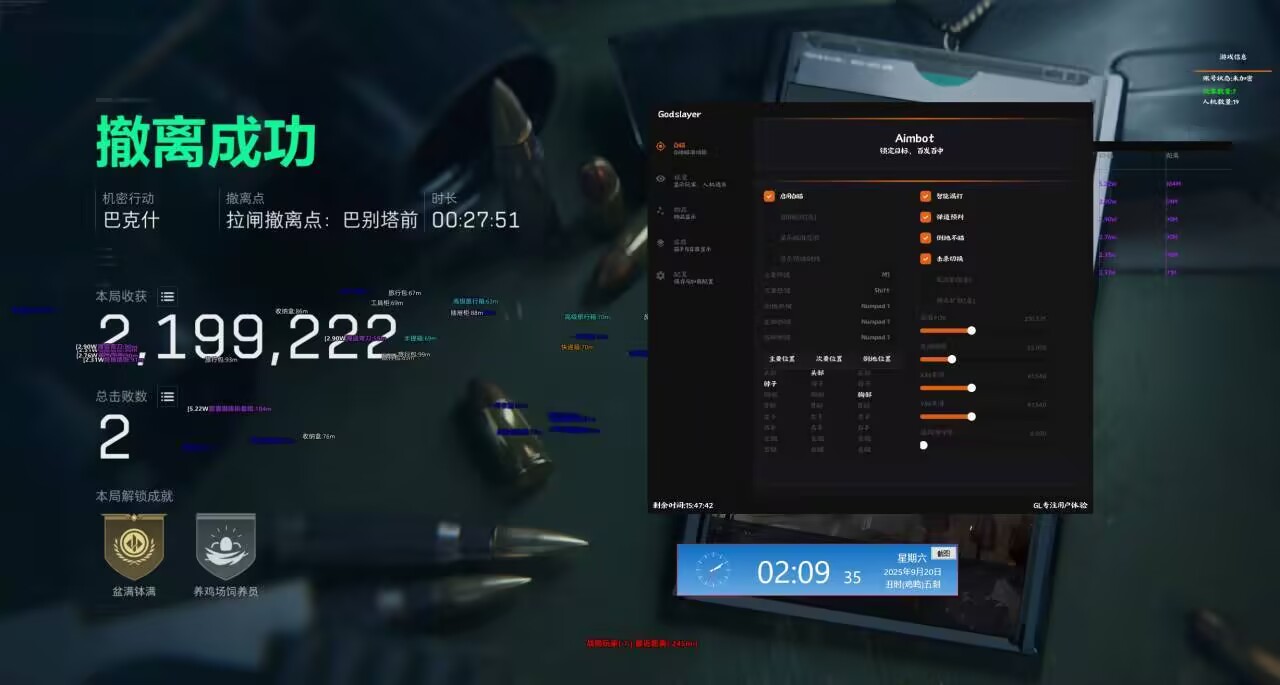 三角洲GL透视自瞄辅助