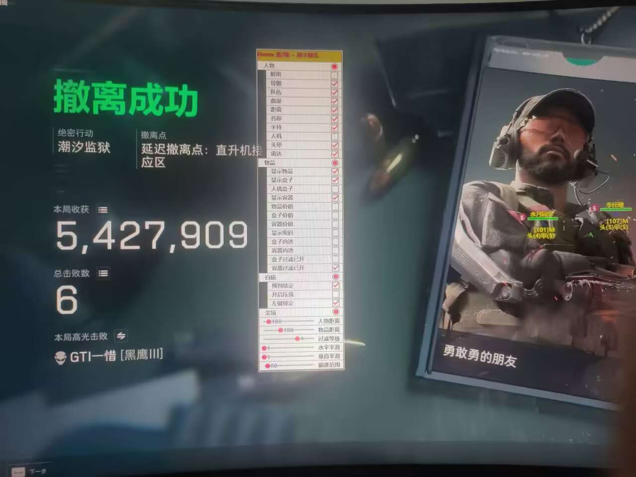 三角洲辅助向日葵透视自瞄辅助