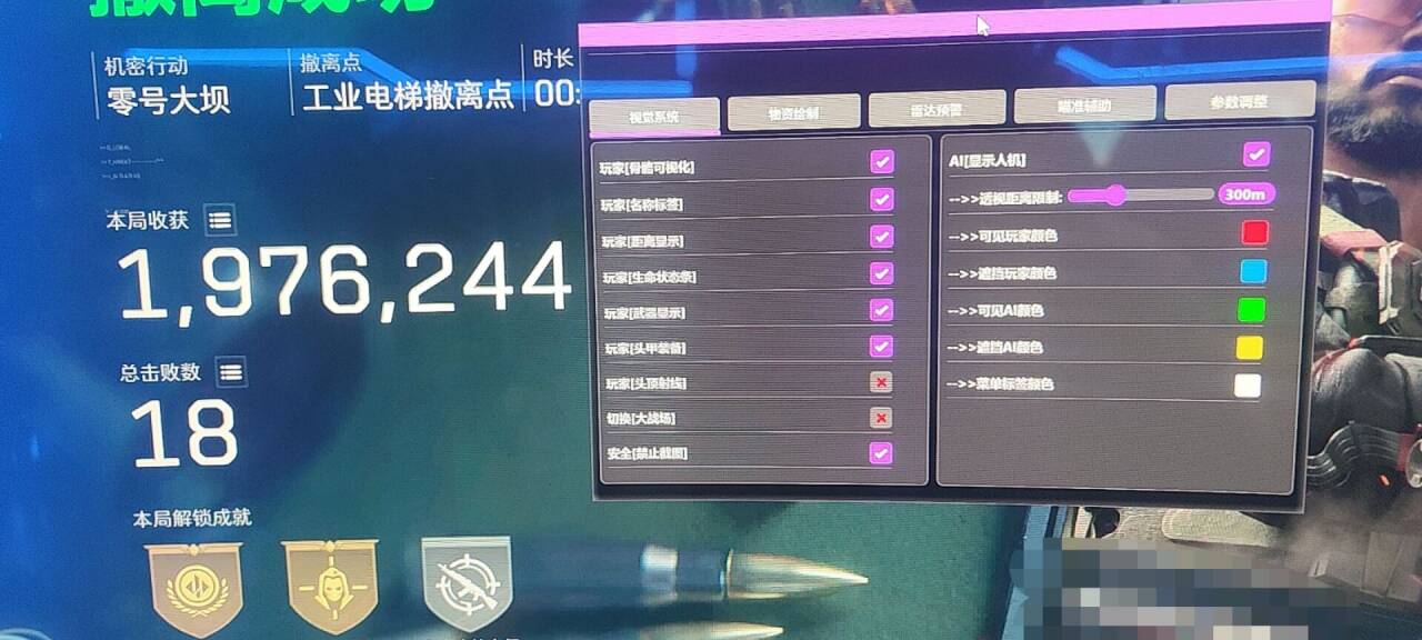 三角洲辅助星河透视自瞄辅助