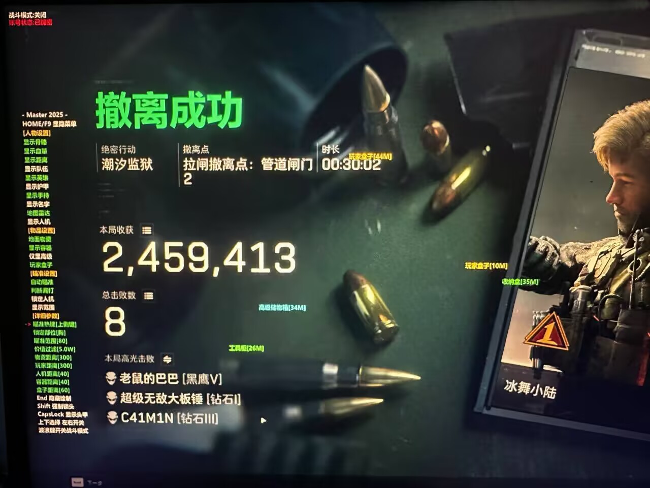 三角洲-ACE透视自瞄物资辅助