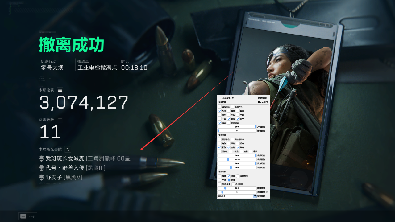 三角洲辅助-柠檬透视自瞄物资辅助
