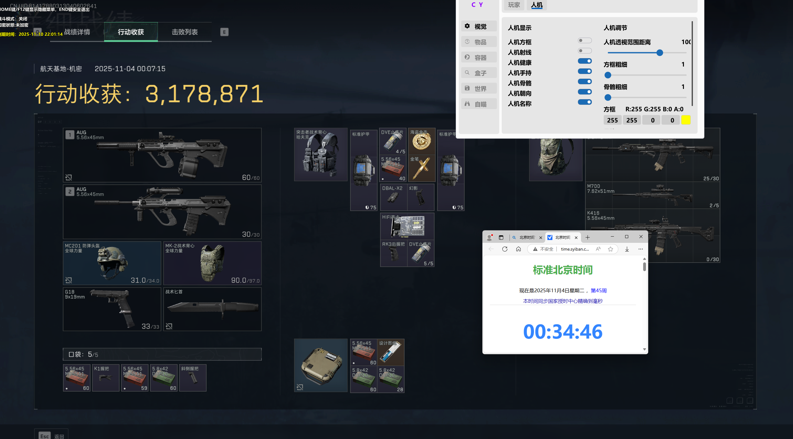 三角洲行动辅助-CY透视自瞄物资辅助