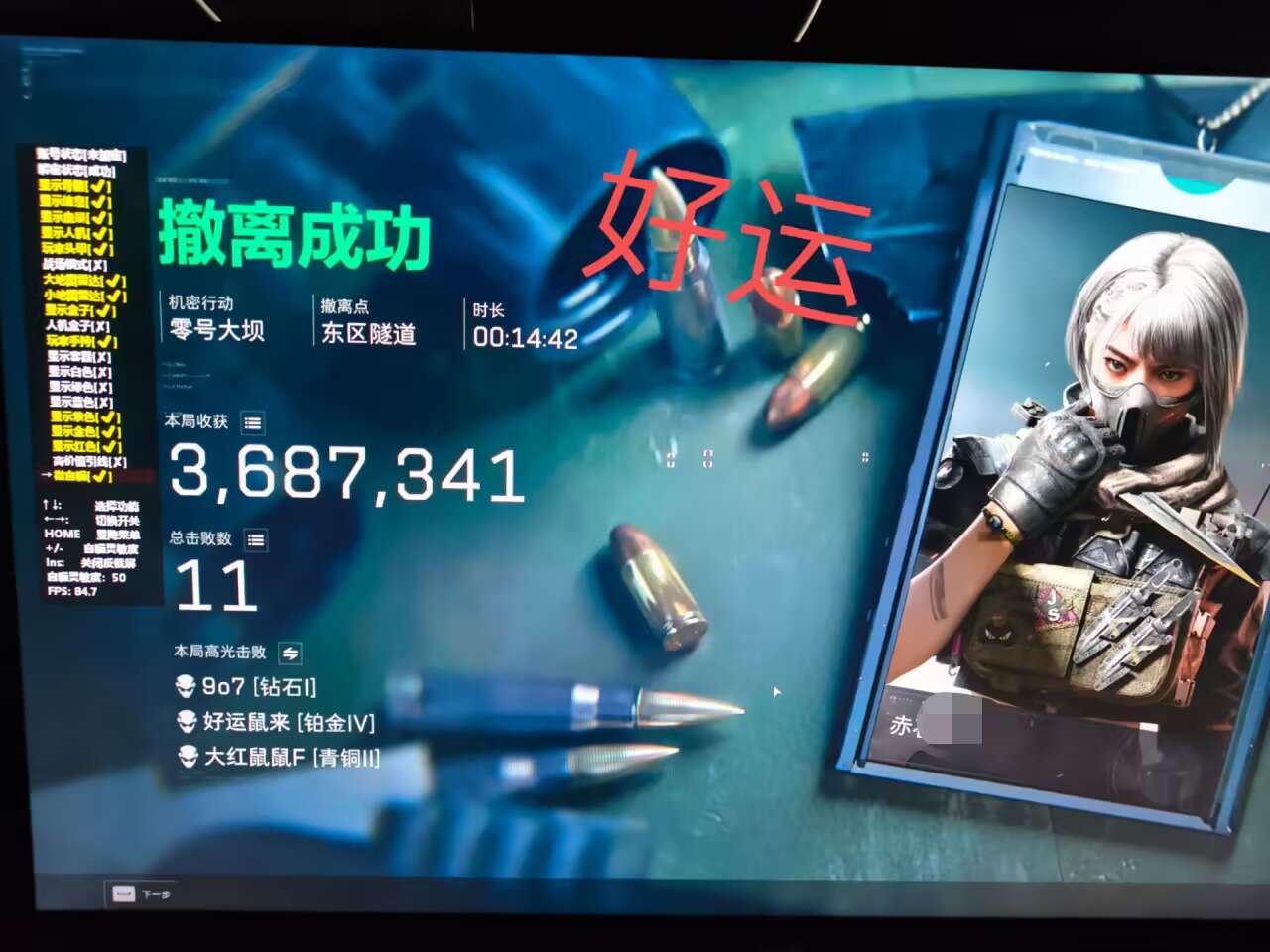 三角洲行动辅助-好运透视自瞄物资辅助