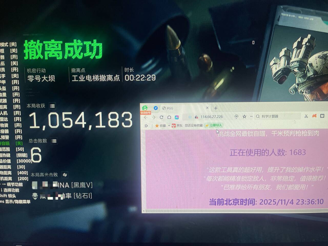 三角洲行动辅助-PGG透视自瞄物资辅助