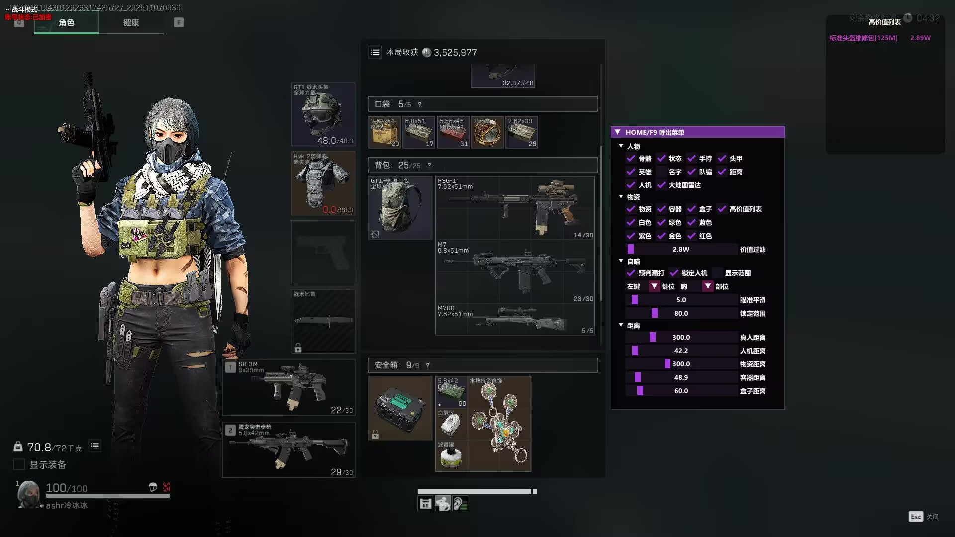 三角洲行动辅助-国宝透视自瞄物资辅助