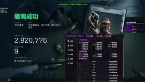 三角洲行动辅助-NX透视自瞄物资辅助