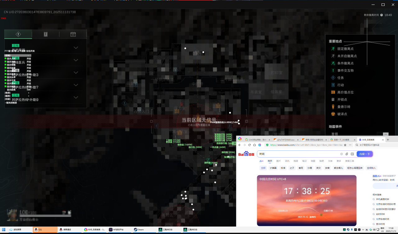 三角洲辅助-寒霜透视自瞄物资辅助