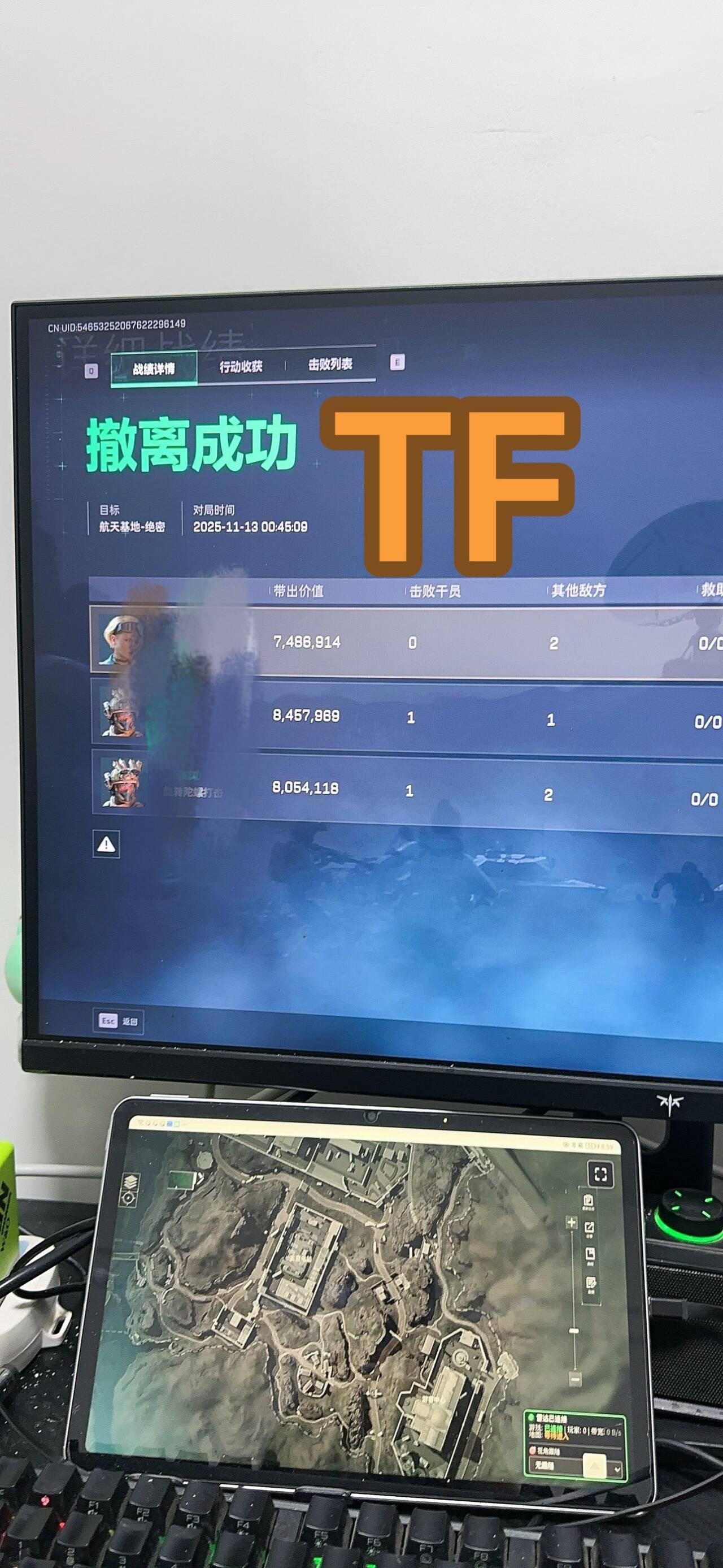 三角洲行动辅助-TF网页雷达透视物资辅助