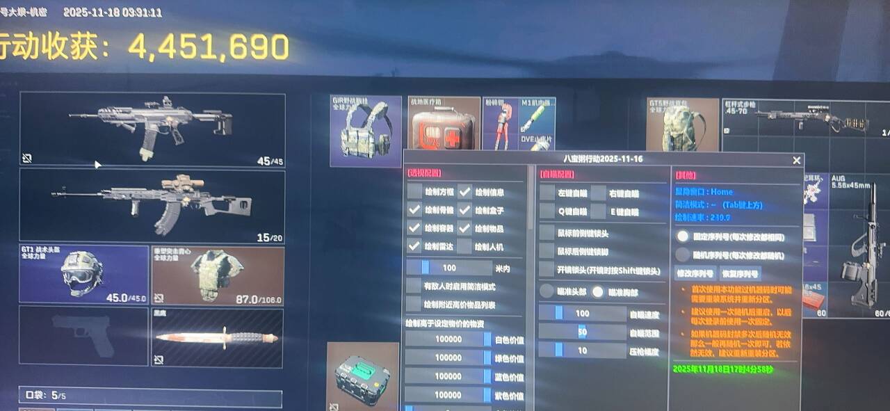 三角洲行动辅助-冬季透视自瞄物资辅助