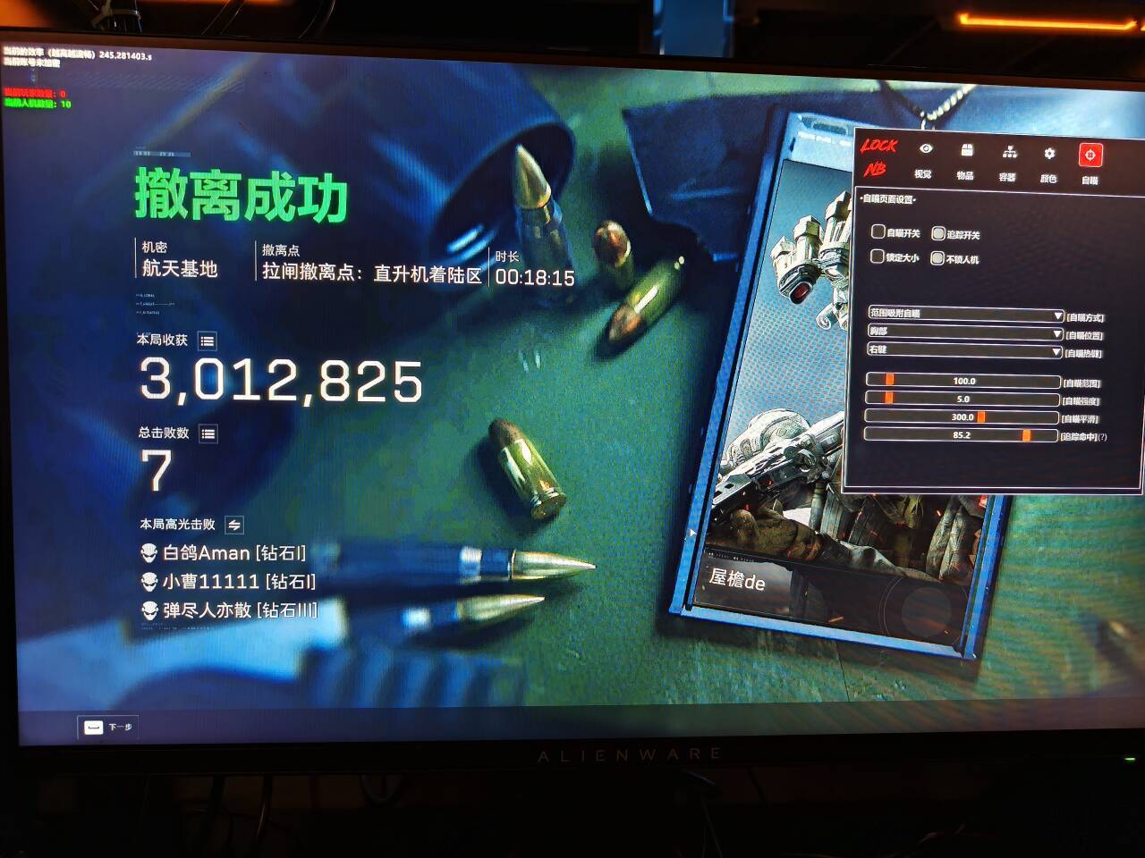 三角洲辅助-lock岩石透视自瞄物资辅助