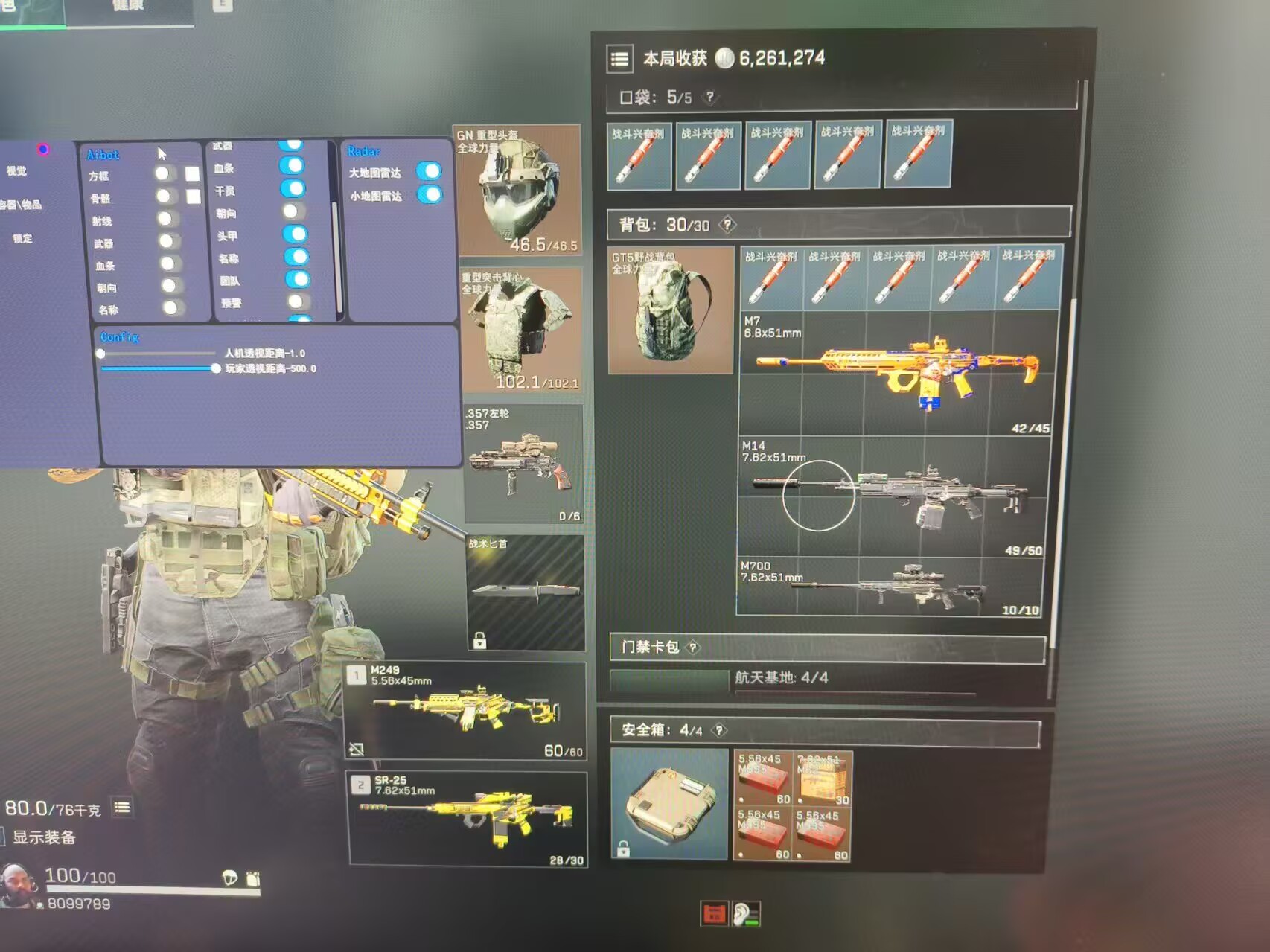 三角洲行动辅助星核透视自瞄物资辅助